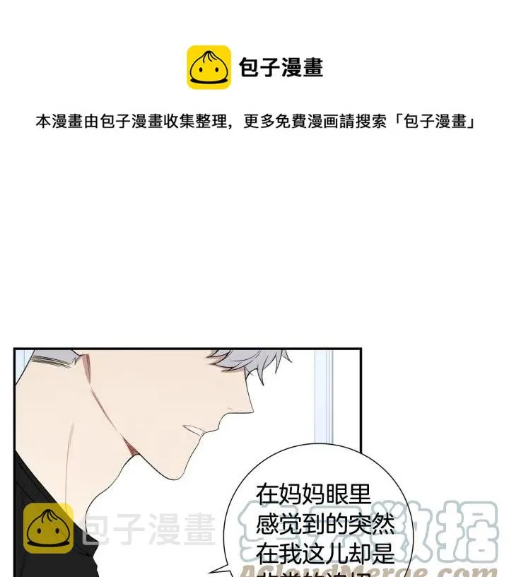 第30话 我不能失去他 第13页