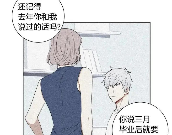 第30话 我不能失去他 第15页