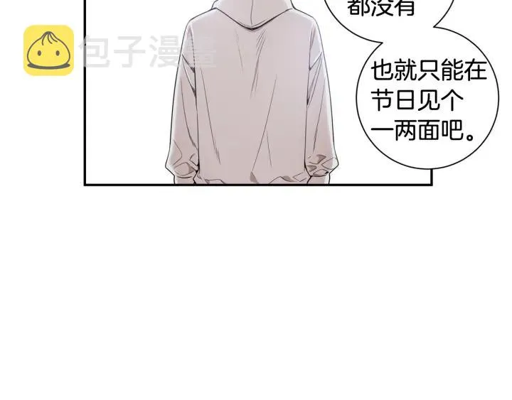 第30话 我不能失去他 第19页