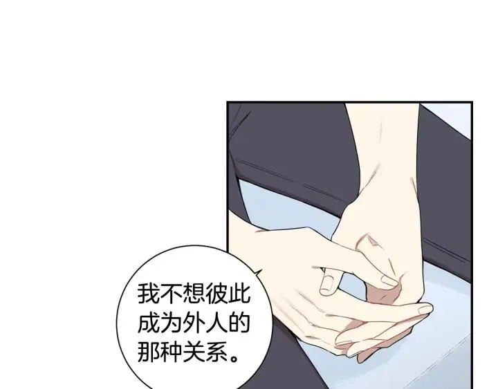 第30话 我不能失去他 第20页