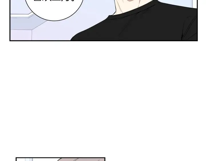 第30话 我不能失去他 第23页