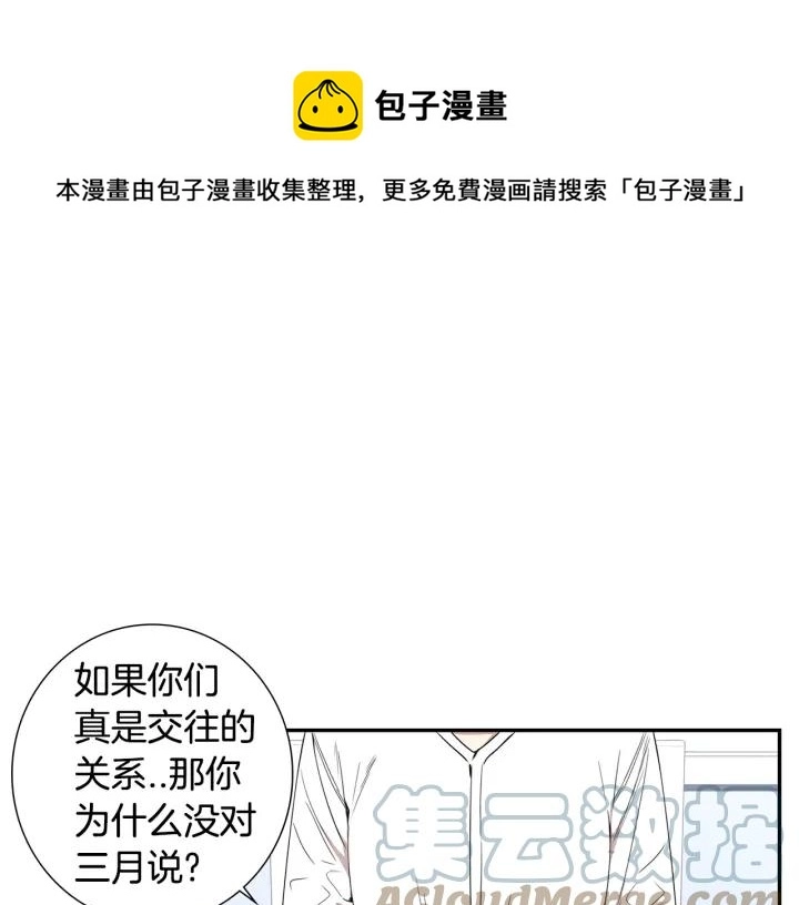 第30话 我不能失去他 第25页