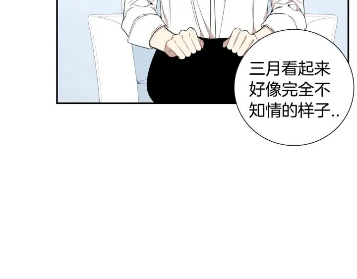 第30话 我不能失去他 第26页