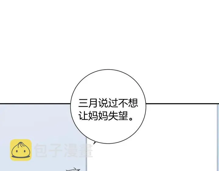 第30话 我不能失去他 第27页