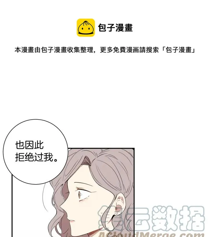 第30话 我不能失去他 第29页