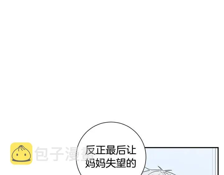 第30话 我不能失去他 第31页