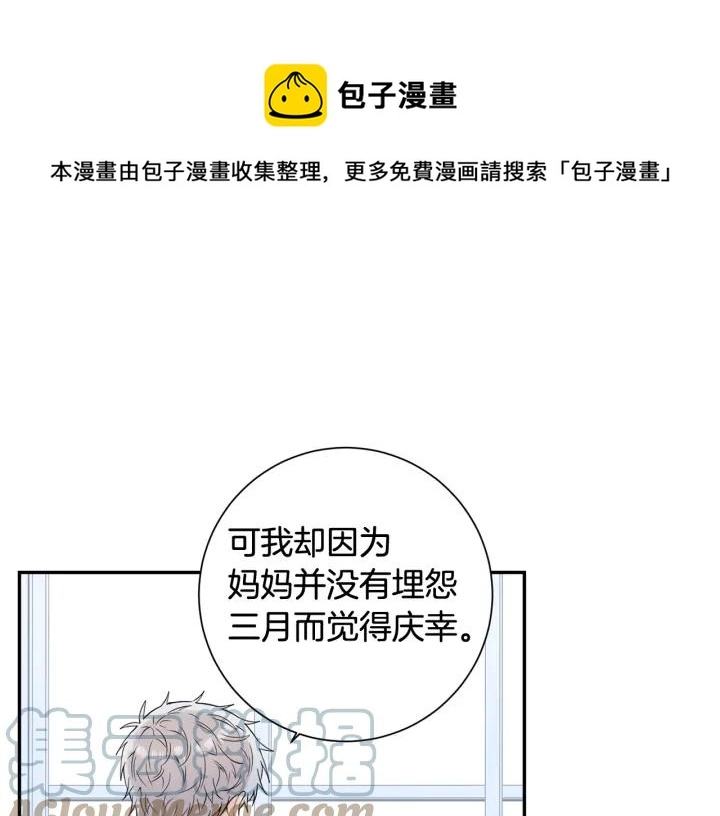 第30话 我不能失去他 第33页