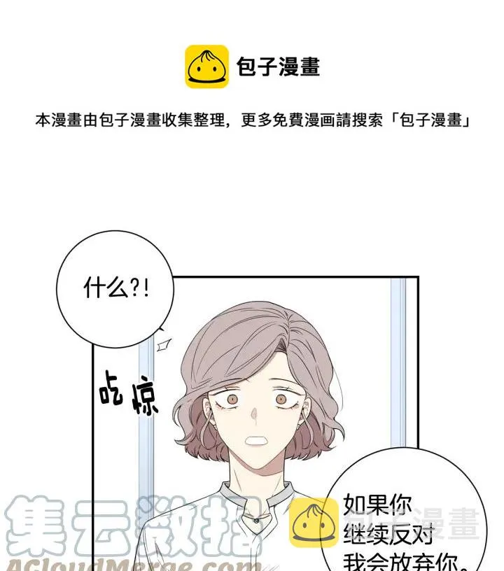 第30话 我不能失去他 第37页