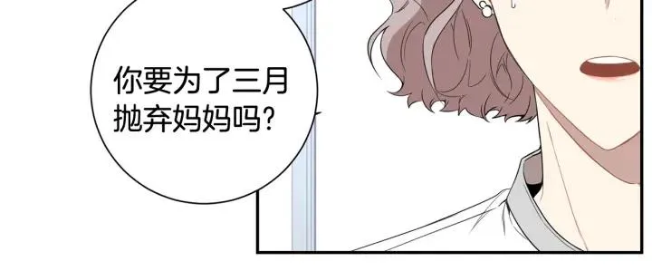 第30话 我不能失去他 第39页