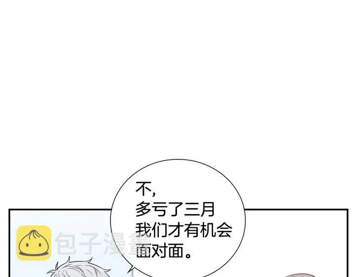 第30话 我不能失去他 第40页