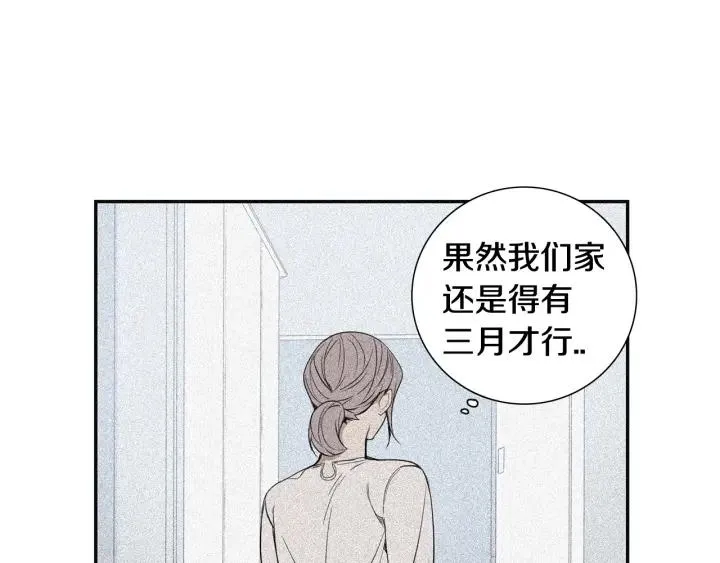 第30话 我不能失去他 第42页