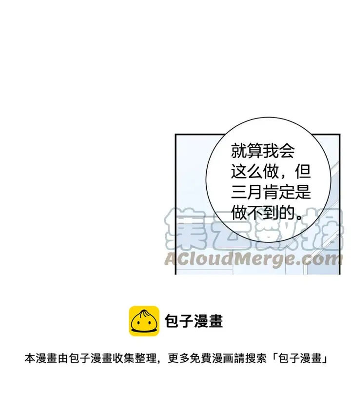 第30话 我不能失去他 第45页
