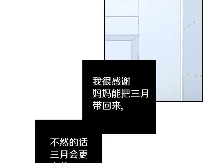 第30话 我不能失去他 第46页
