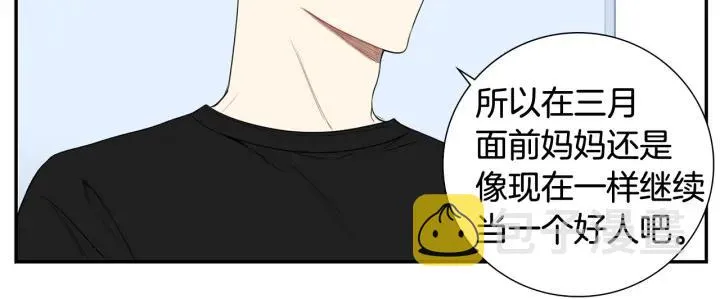 第30话 我不能失去他 第48页