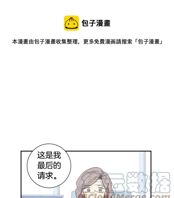 第30话 我不能失去他 第49页
