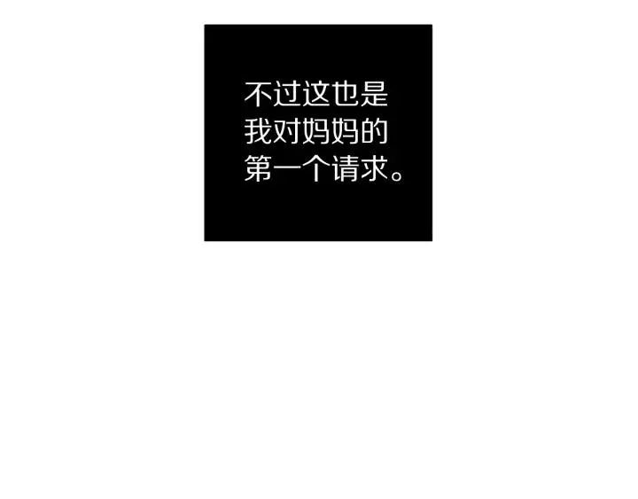 第30话 我不能失去他 第51页