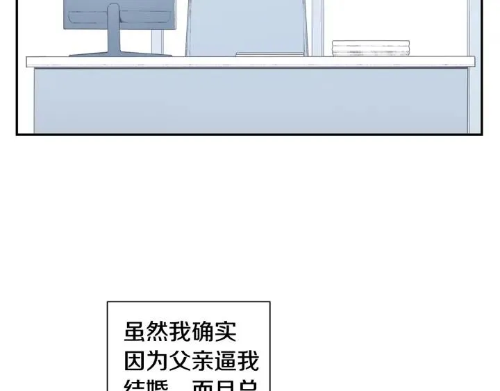 第30话 我不能失去他 第54页