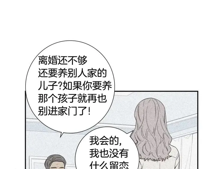 第30话 我不能失去他 第56页
