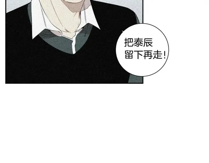 第30话 我不能失去他 第59页