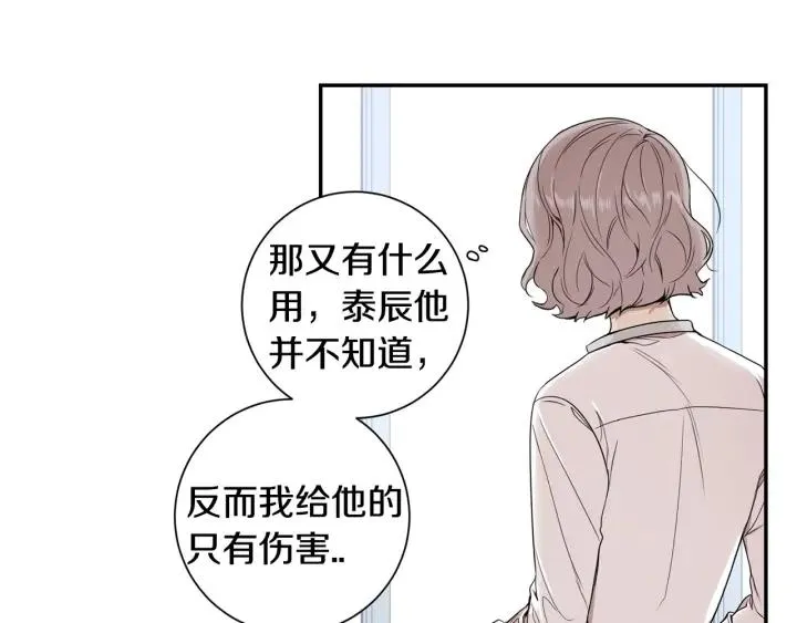 第30话 我不能失去他 第67页