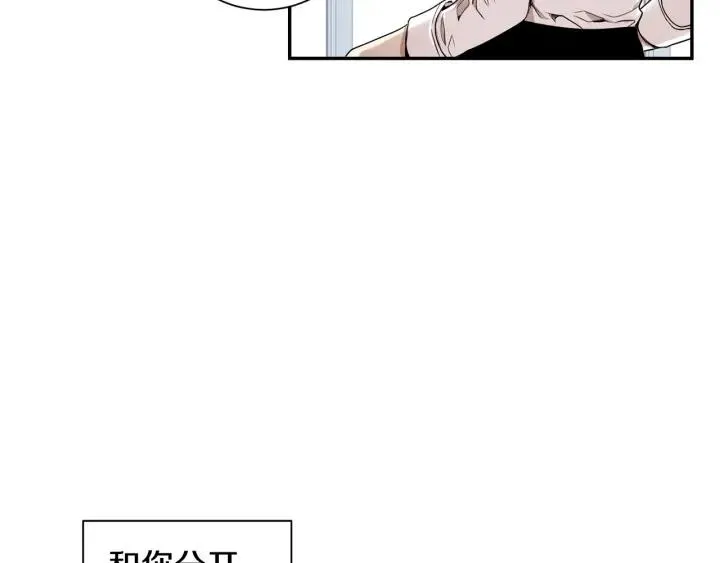第30话 我不能失去他 第68页