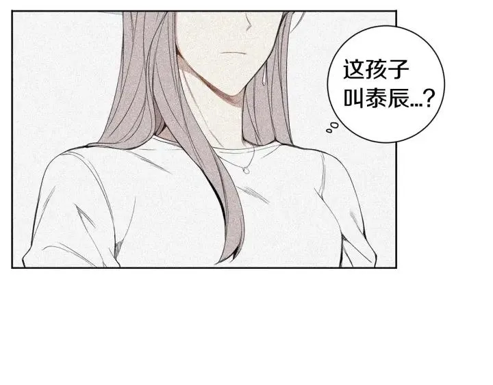 第30话 我不能失去他 第70页