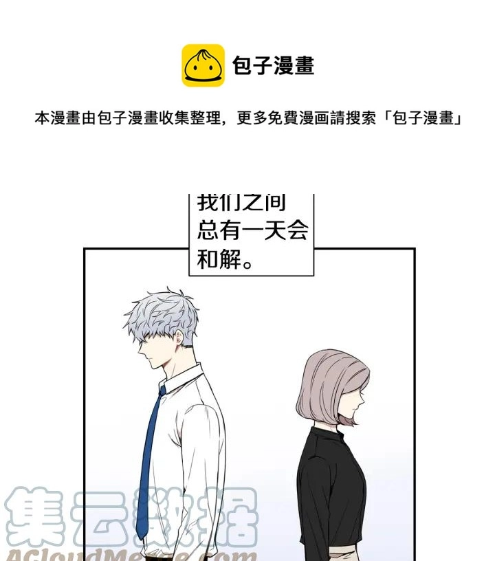 第30话 我不能失去他 第73页