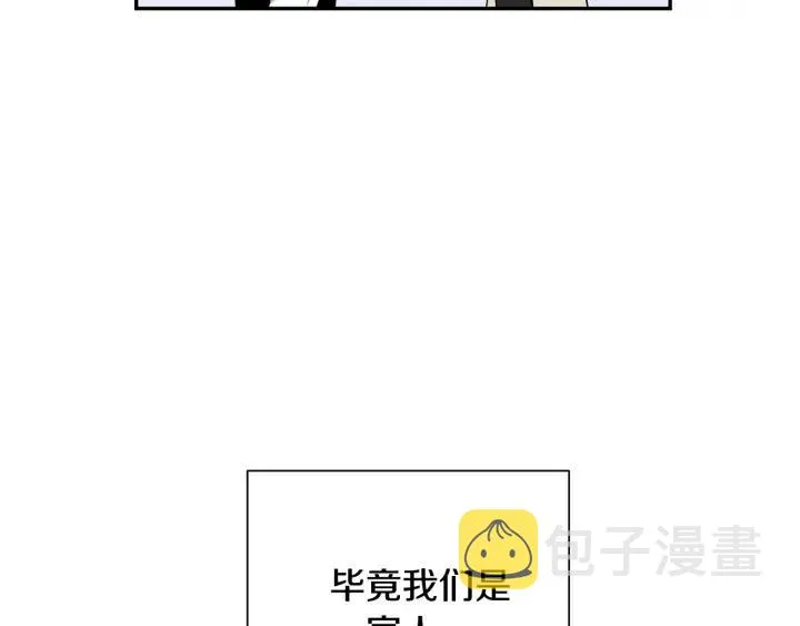 第30话 我不能失去他 第74页
