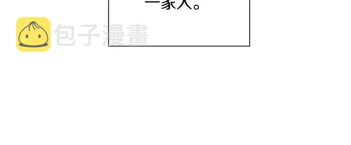 第30话 我不能失去他 第75页