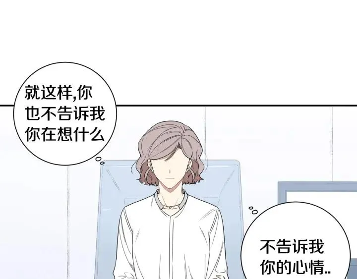 第30话 我不能失去他 第76页