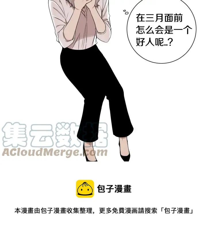 第30话 我不能失去他 第81页