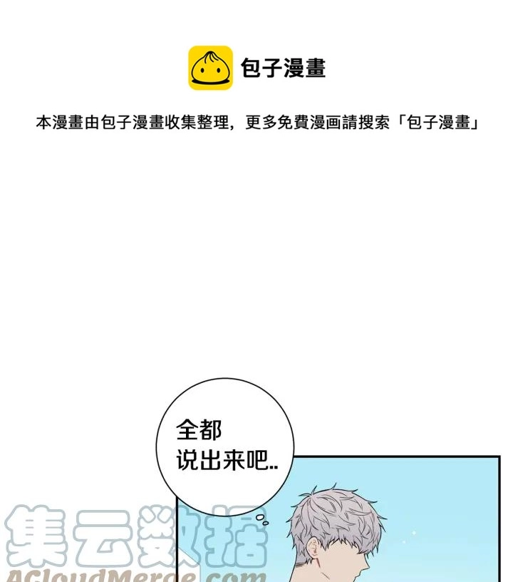 第30话 我不能失去他 第85页