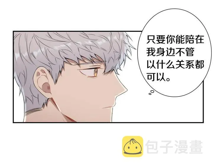 第30话 我不能失去他 第87页