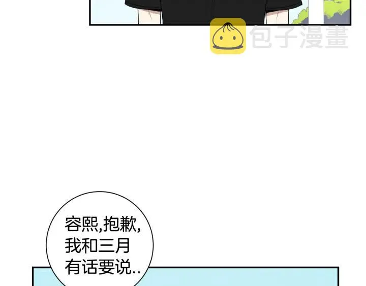 第30话 我不能失去他 第91页
