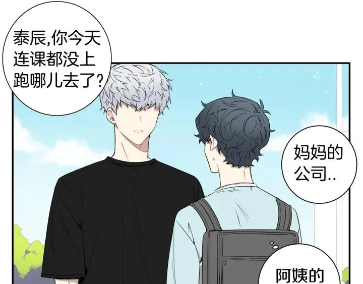 第30话 我不能失去他 第94页
