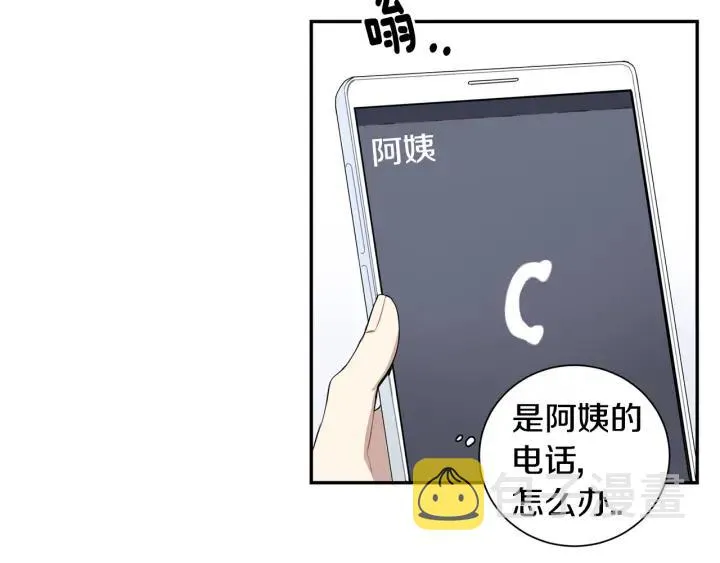 第30话 我不能失去他 第100页