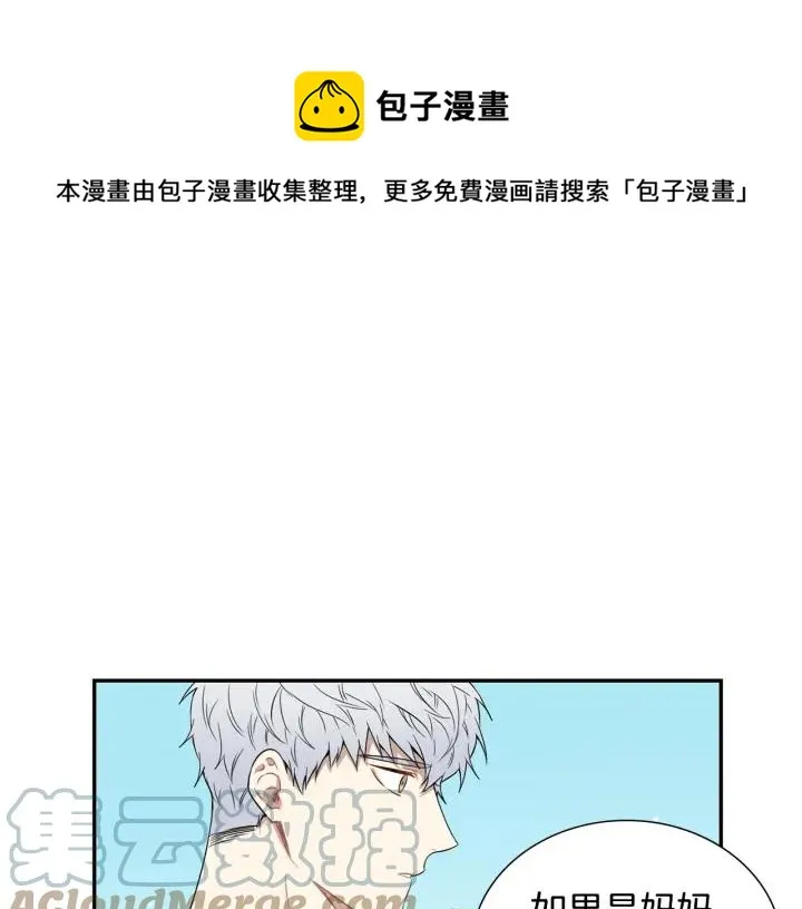 第30话 我不能失去他 第101页