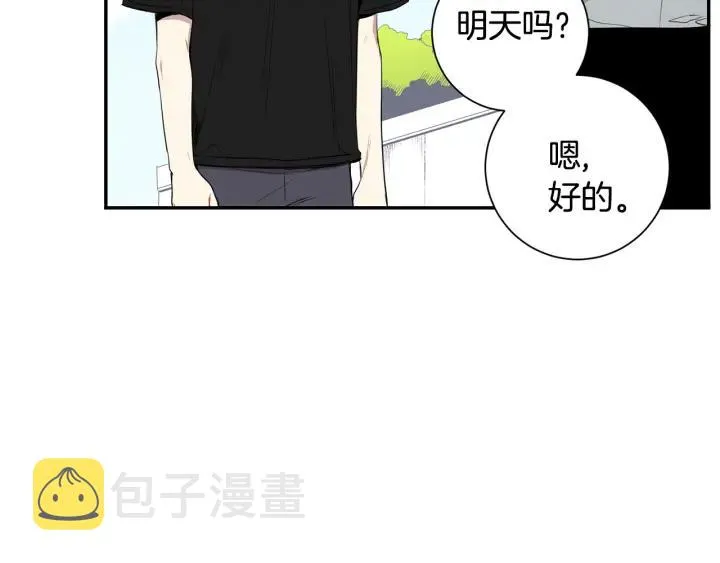 第30话 我不能失去他 第106页