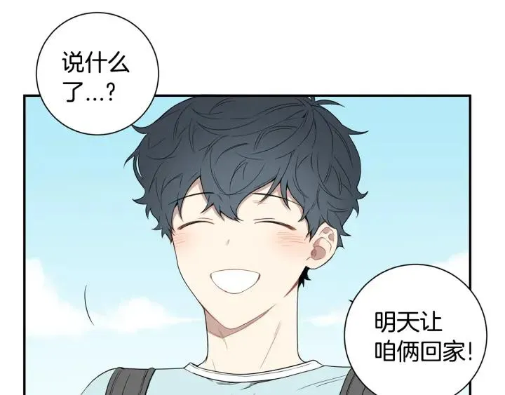 第30话 我不能失去他 第107页