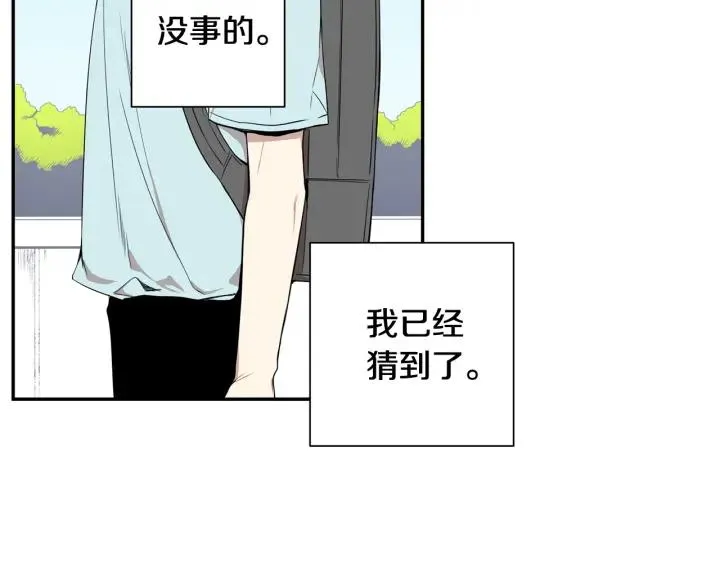 第30话 我不能失去他 第119页