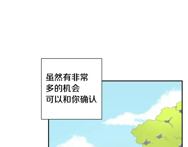 第30话 我不能失去他 第120页