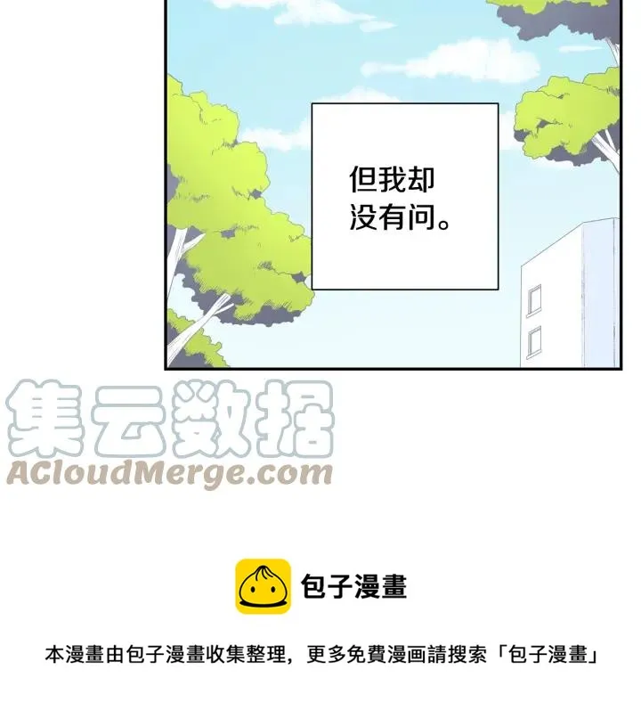 第30话 我不能失去他 第121页