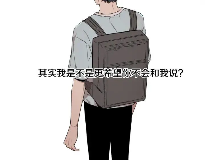 第30话 我不能失去他 第123页