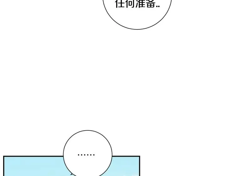第30话 我不能失去他 第127页