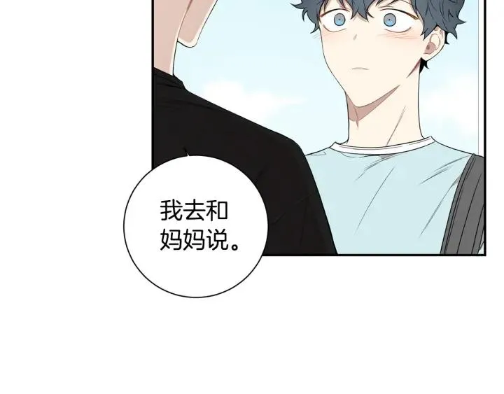第30话 我不能失去他 第130页
