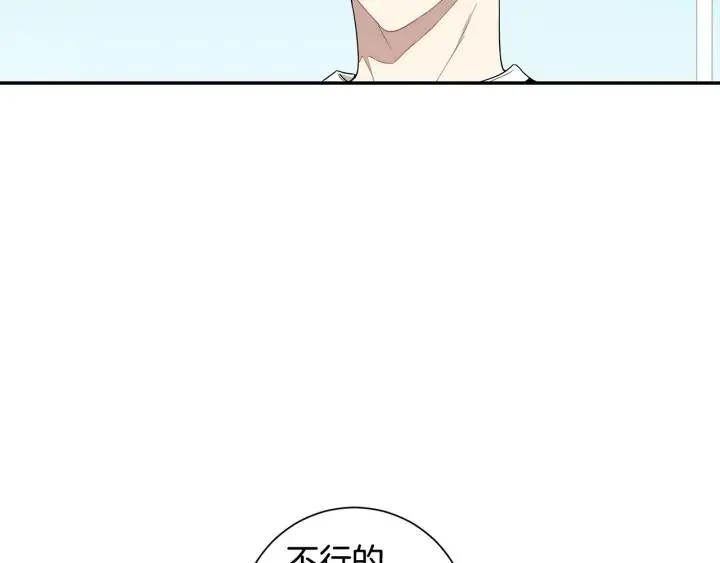 第30话 我不能失去他 第132页