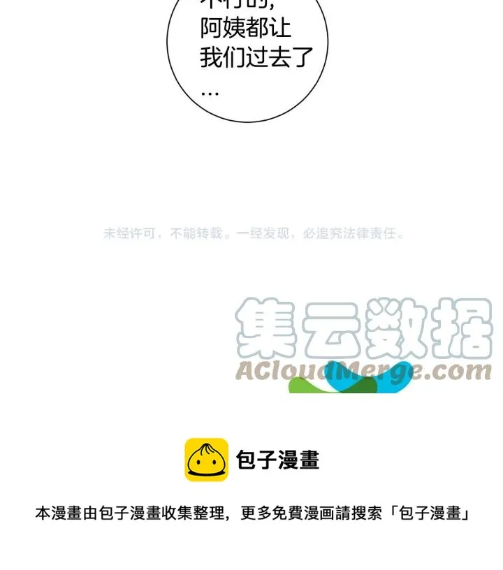 第30话 我不能失去他 第133页