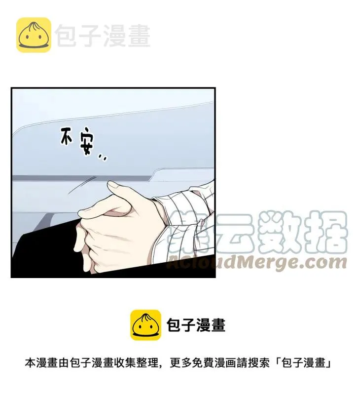 第31话 我来守护你们 第5页
