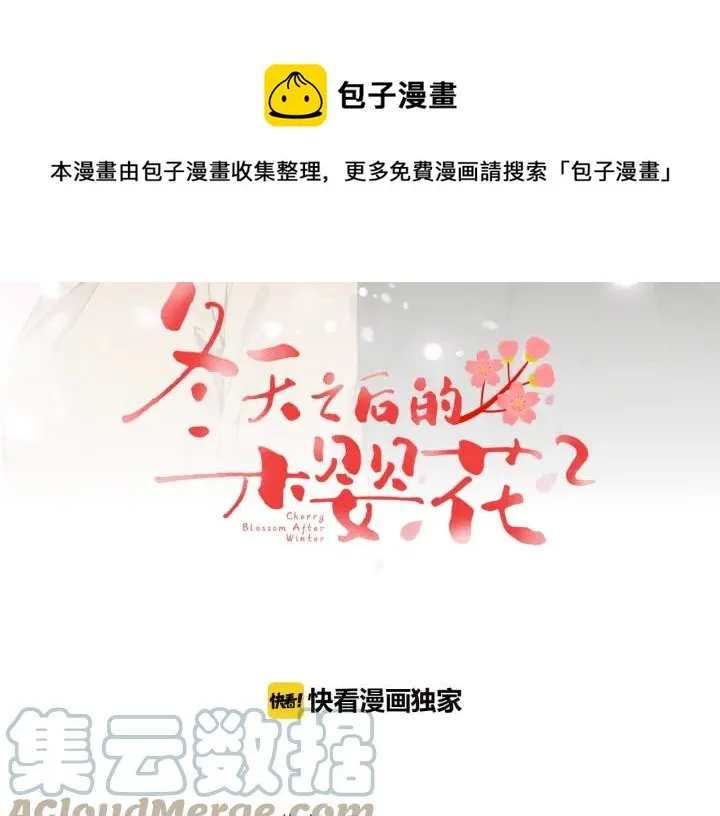 第31话 我来守护你们 第9页