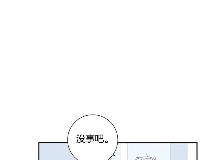 第31话 我来守护你们 第14页
